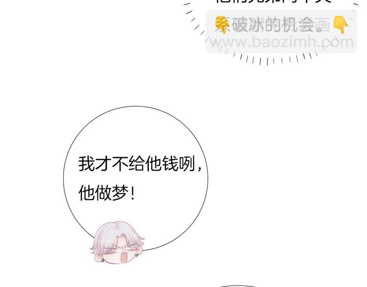 第52话 只要你要！只要我有！(1/2)-第53话