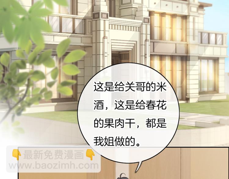 第54话  姐姐的礼物(1/3)-第55话