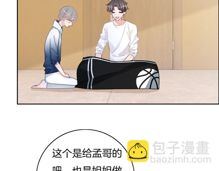 第54话  姐姐的礼物(1/3)-第55话