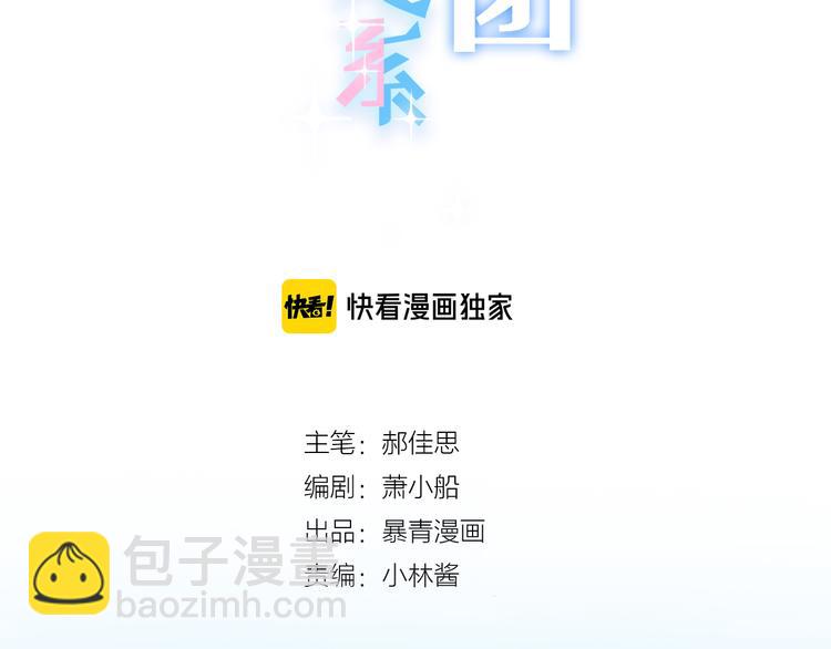 第56话 各显神通(1/2)-第57话