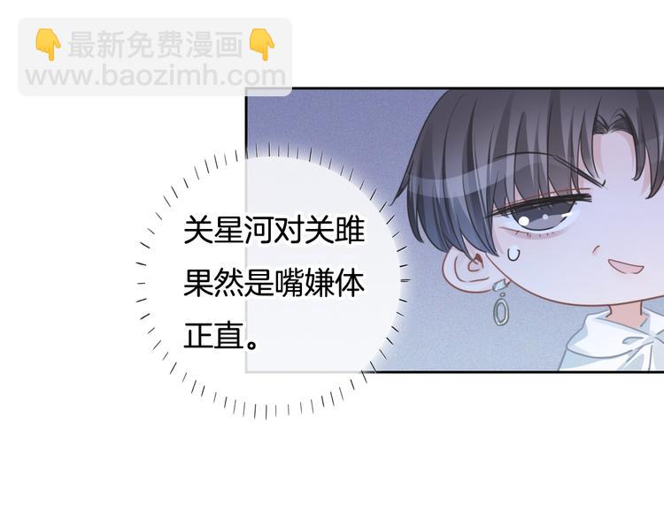 第56话 各显神通(1/2)-第57话