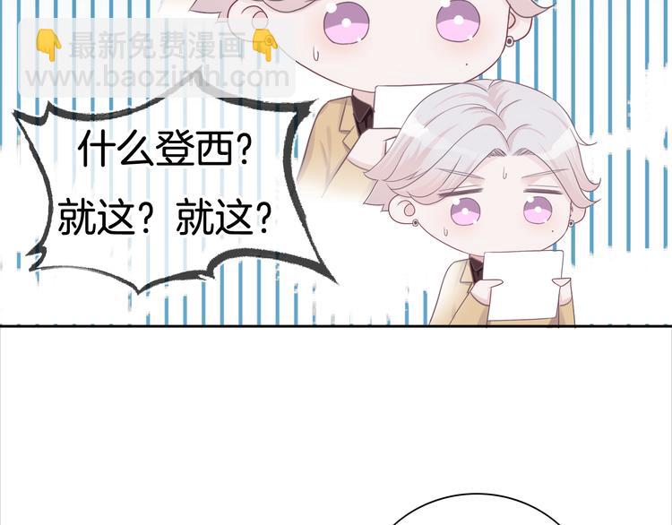 第56话 各显神通(1/2)-第57话