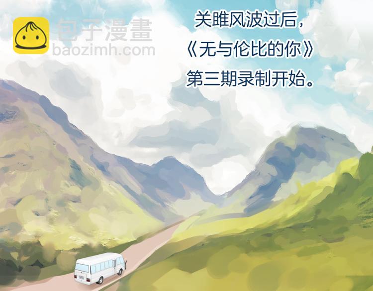 第58话 你愿意继续温暖我吗(1/3)-第59话