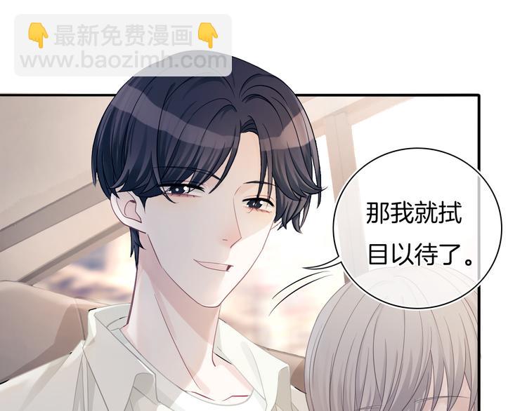 第58话 你愿意继续温暖我吗(1/3)-第59话