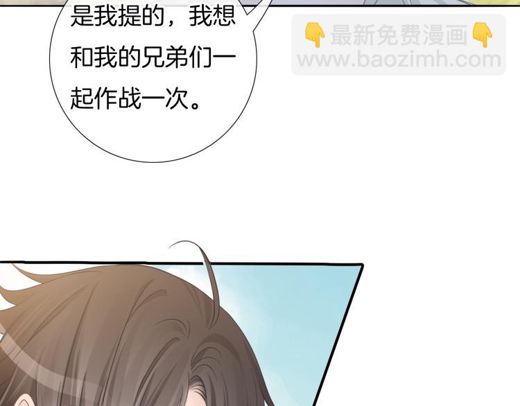 第58话 你愿意继续温暖我吗(1/3)-第59话