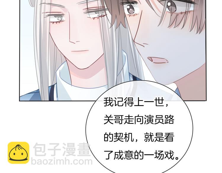 第62话 太白团古装震撼来袭(1/3)-第63话