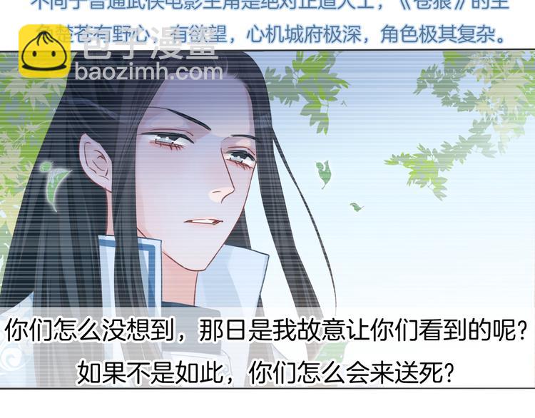 第62话 太白团古装震撼来袭(1/3)-第63话