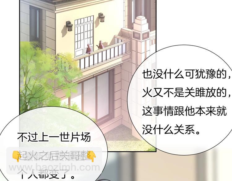 第66话 燃烧的过去(1/3)-第67话