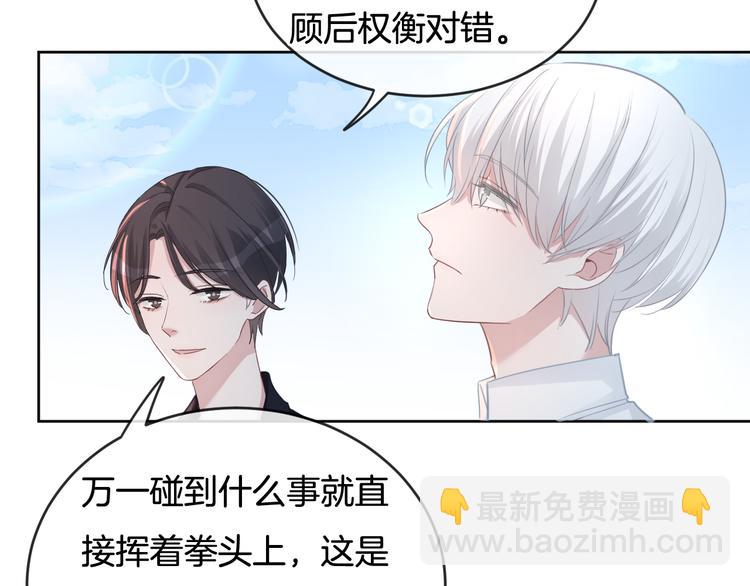 第70话  在一起！在一起(1/2)-第71话