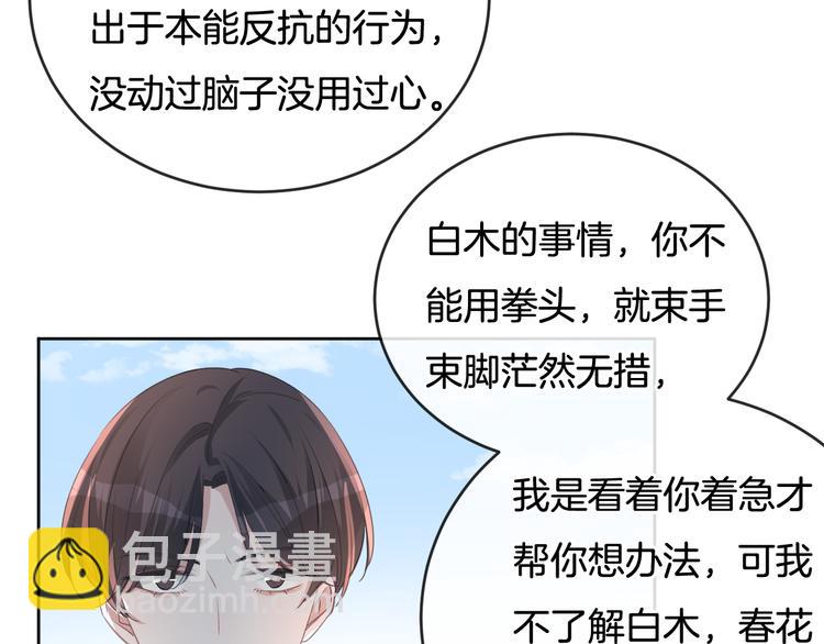 第70话  在一起！在一起(1/2)-第71话