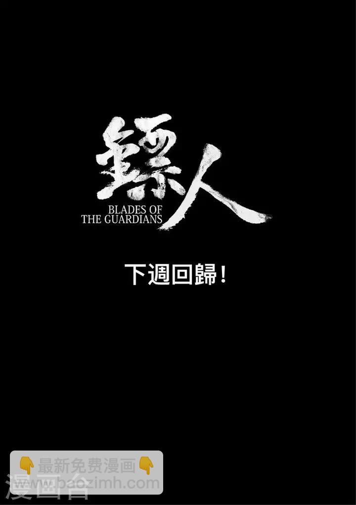 🍵镖人 人设和背景 第13页