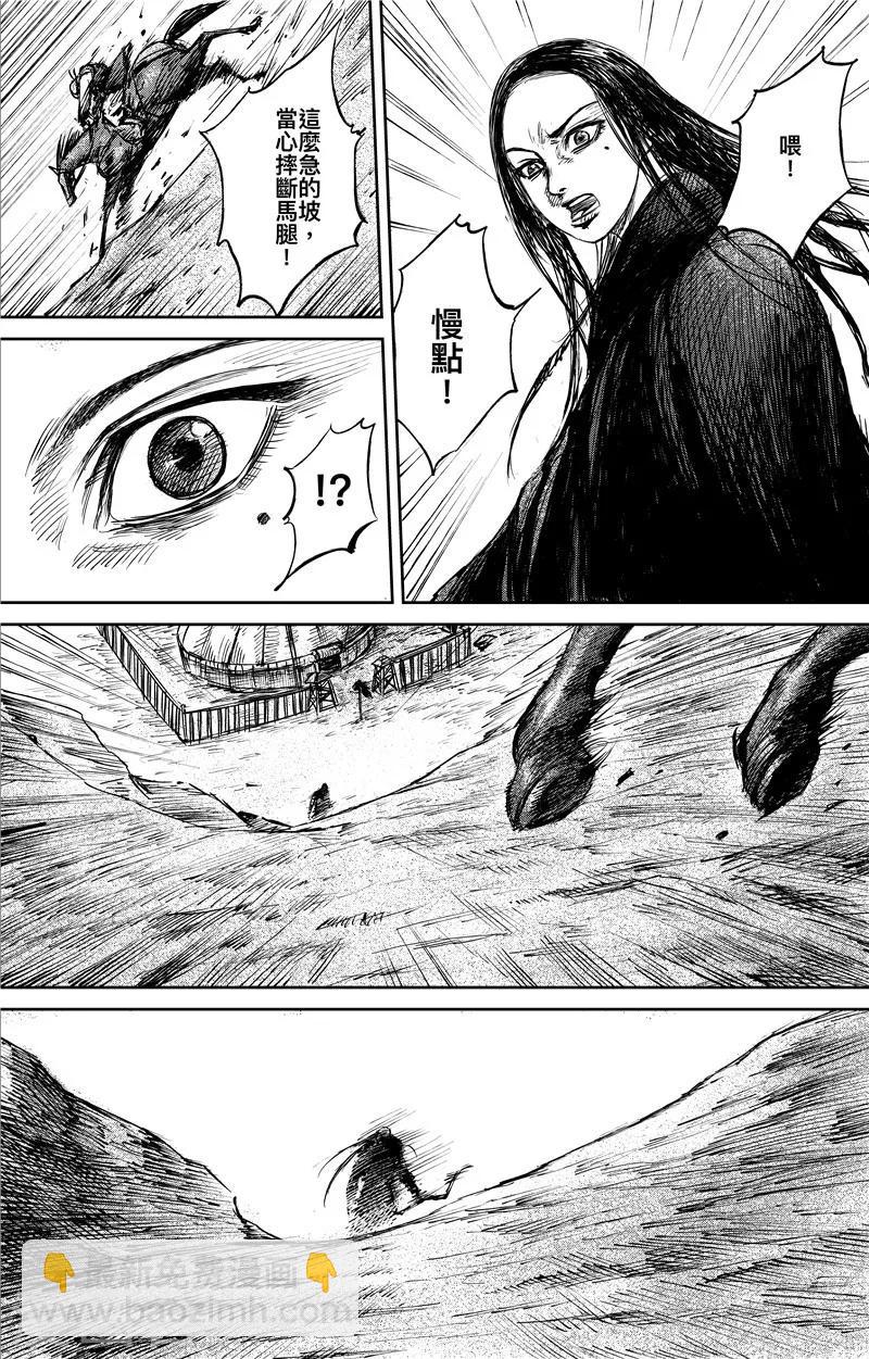 🍵镖人 第75话2 铁勒人 第14页