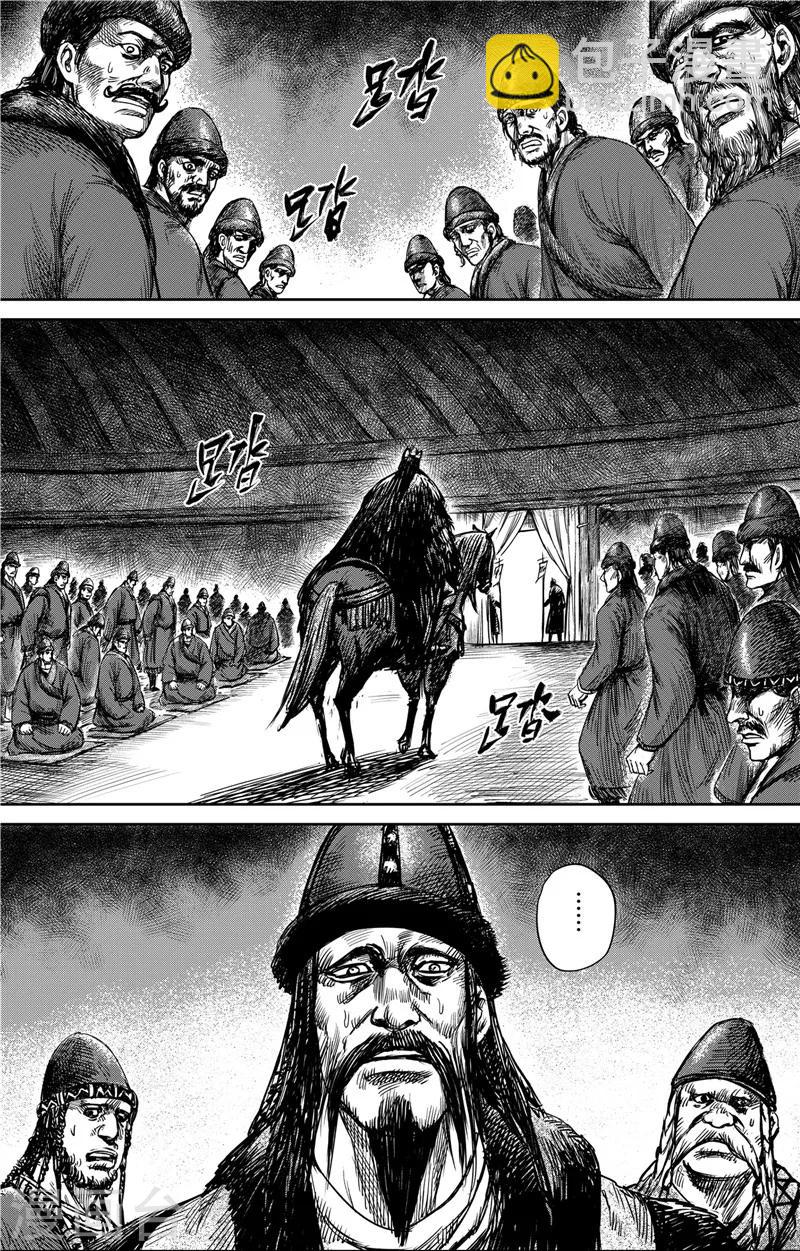 🍵镖人 第77话2 契苾部的提議 第5页