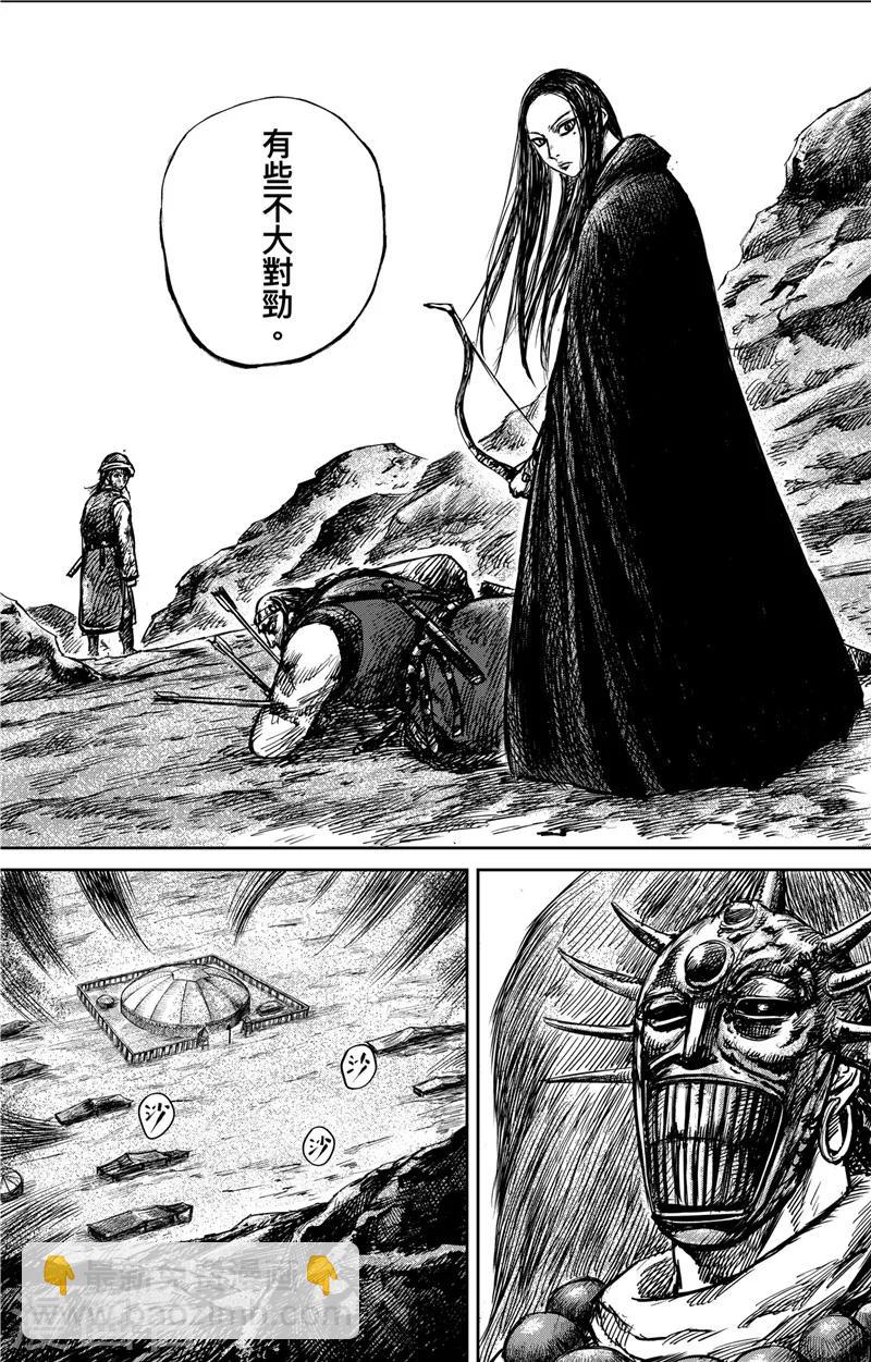 🍵镖人 第77话2 契苾部的提議 第6页