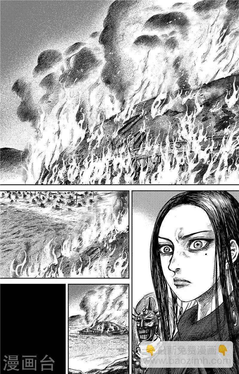 🍵镖人 第79话 燃烧 第10页