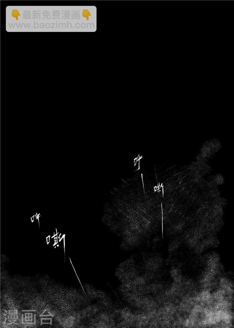 🍵镖人 第79话 燃烧 第11页
