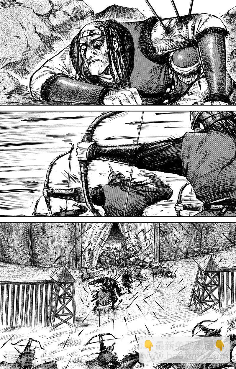 🍵镖人 第79话 燃烧 第6页