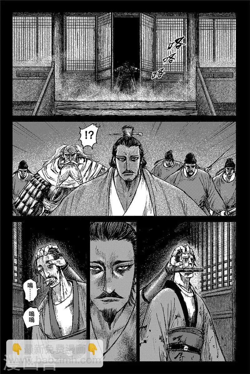 🍵镖人 第82话 祭礼 第10页