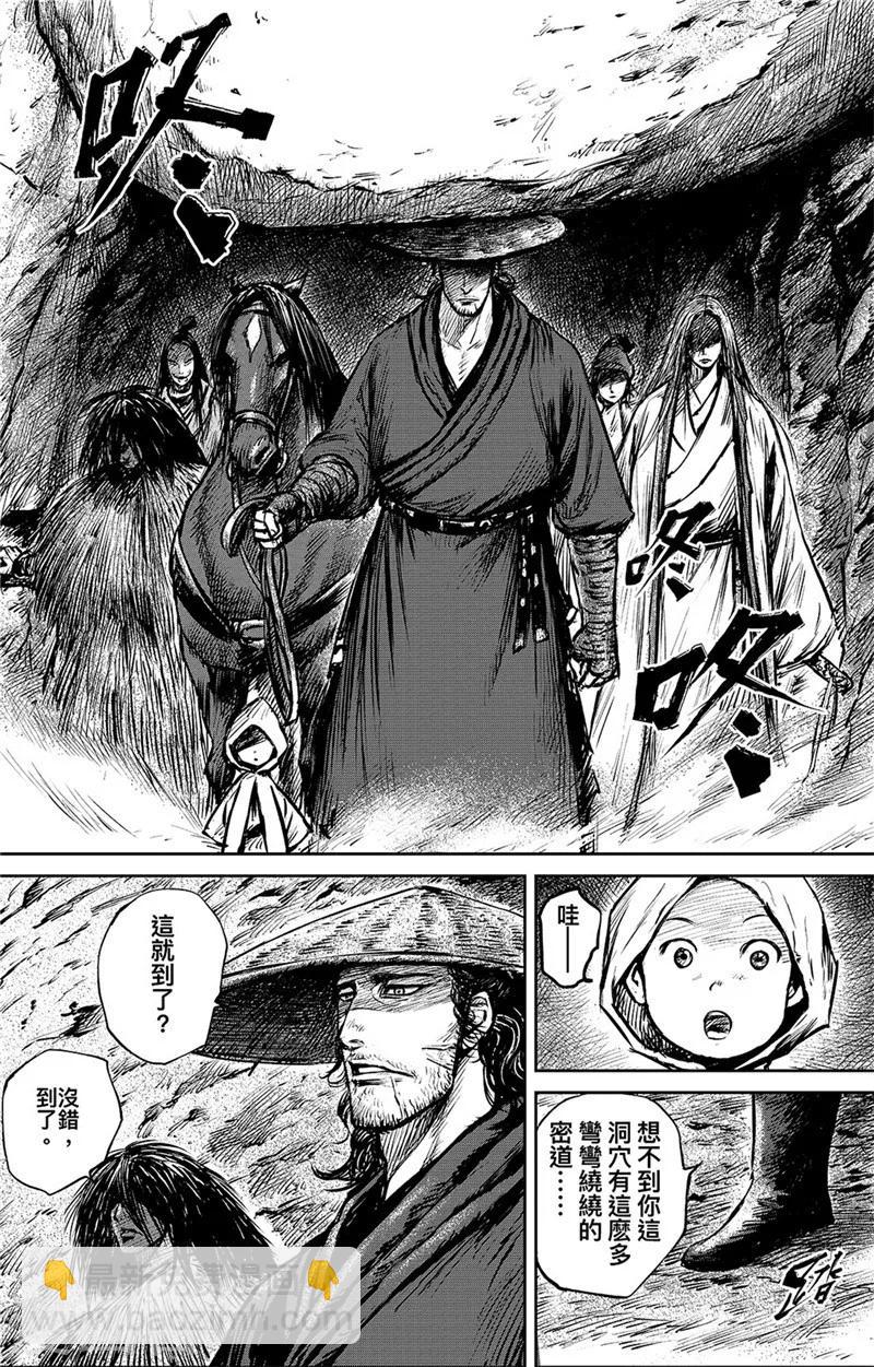 🍵镖人 第84话 关隘 第2页