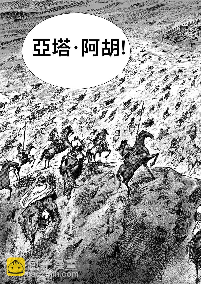 🍵镖人 第13话 老莫 第13页