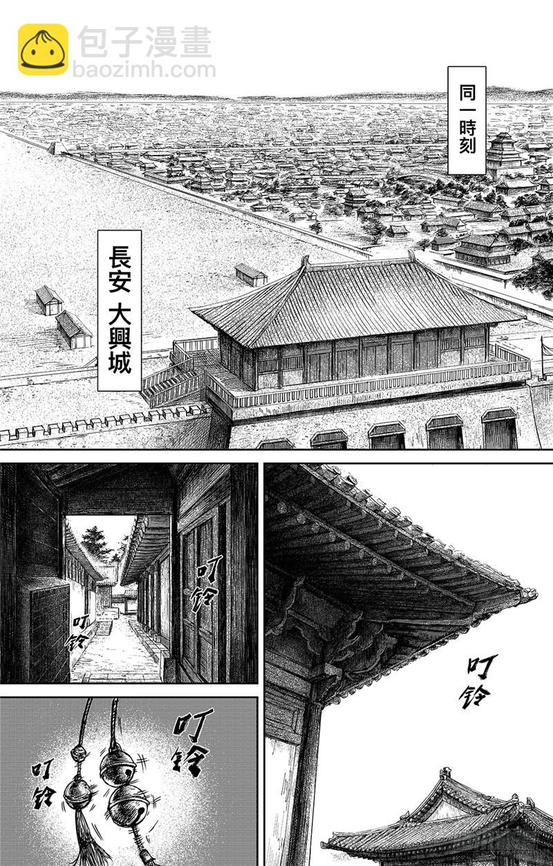 🍵镖人 第八十六话一 第3页