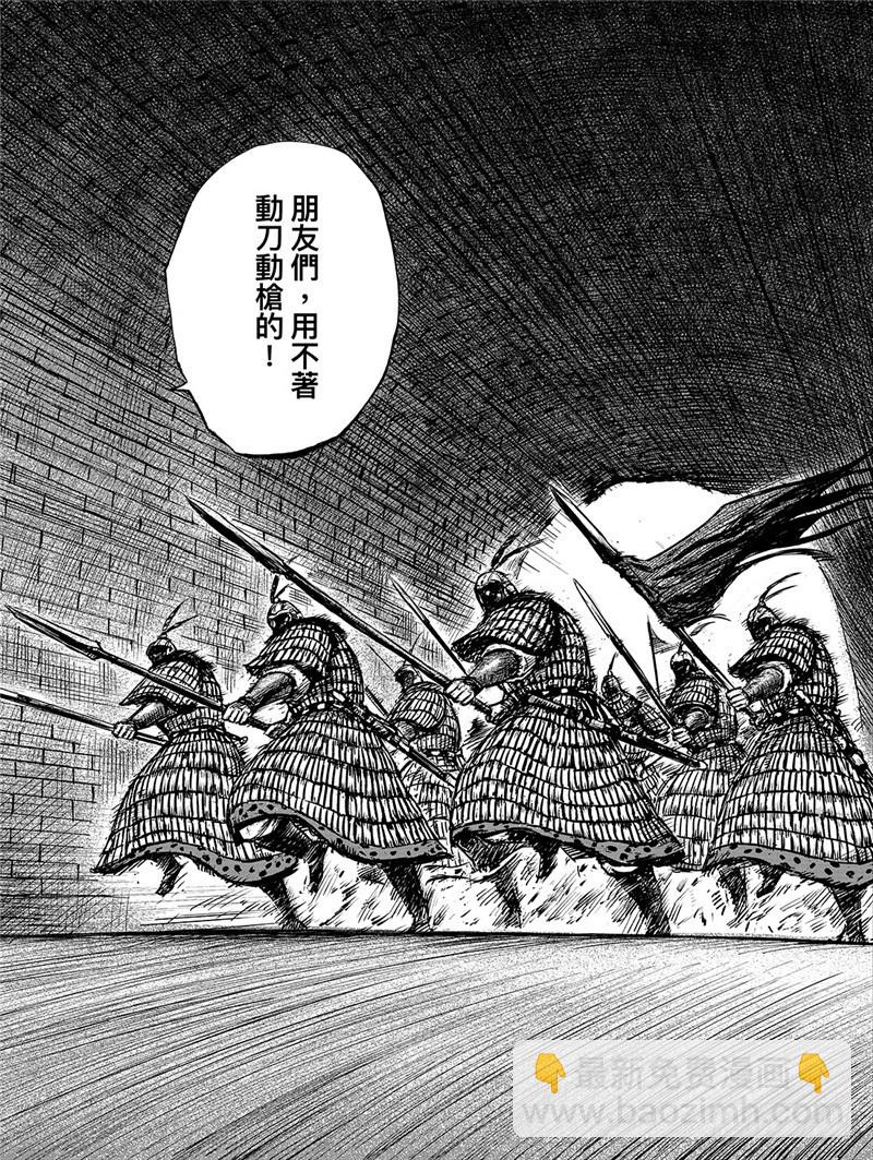 🍵镖人 第八十九话一 第3页