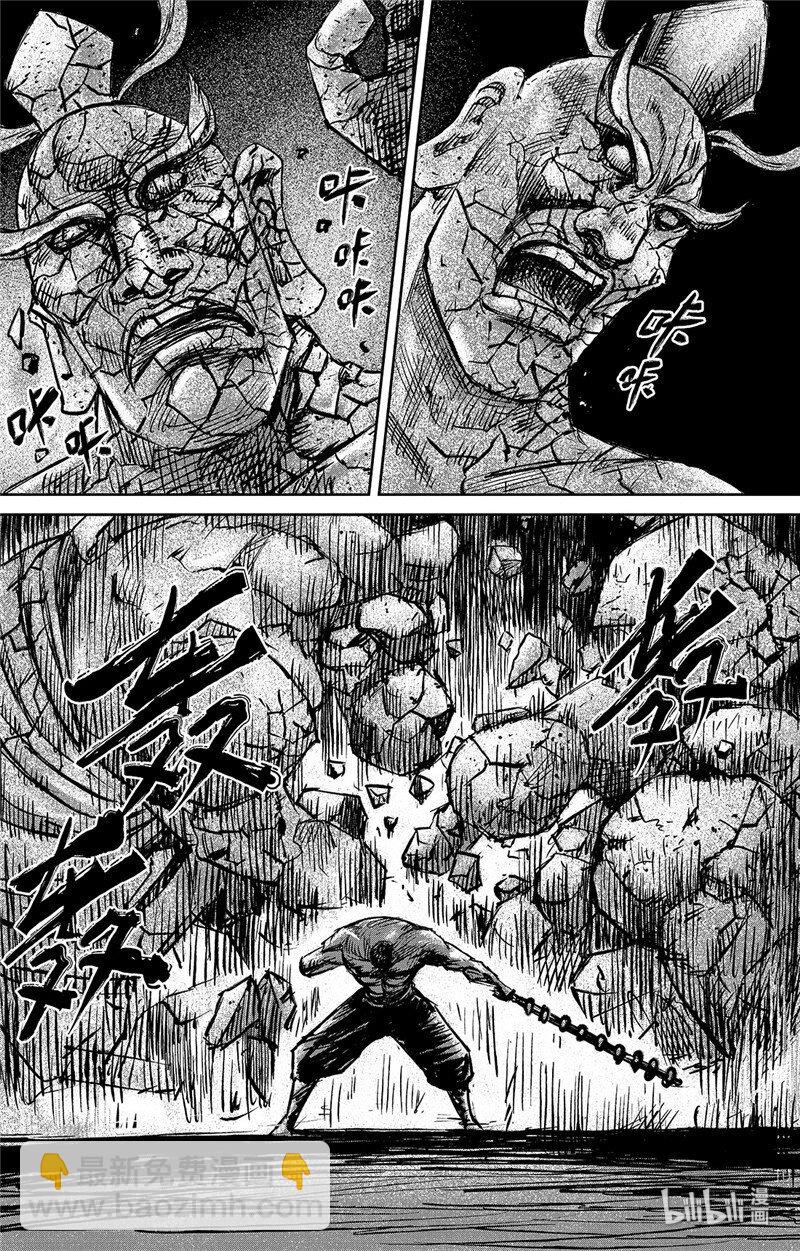 🍵镖人 151 第103回 第11页