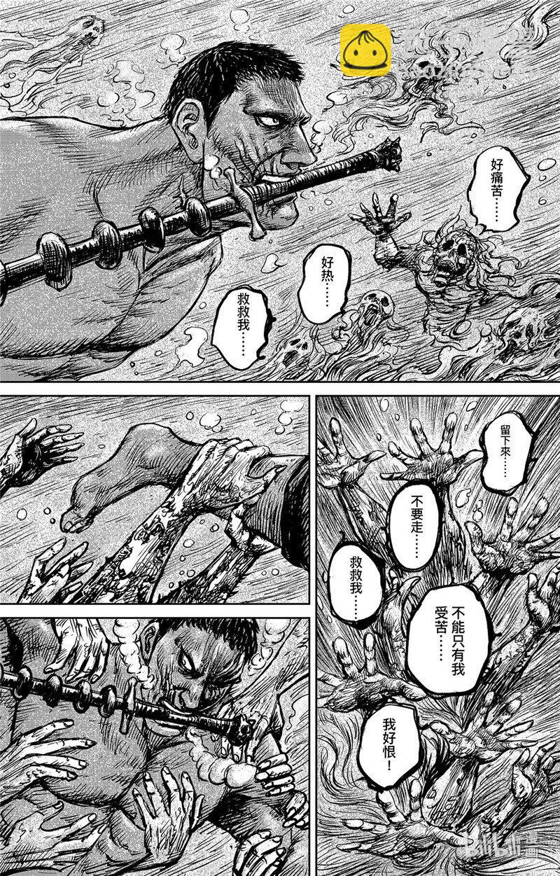 🍵镖人 151 第103回 第14页