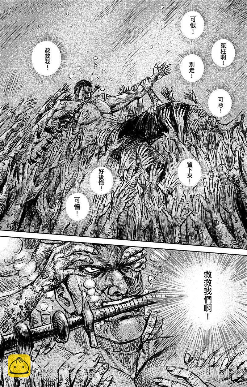 🍵镖人 151 第103回 第15页