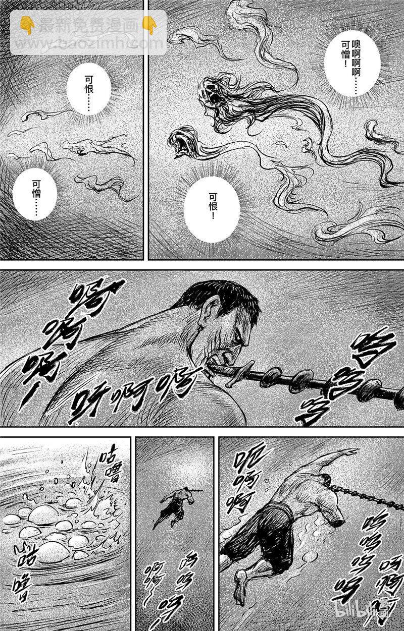 🍵镖人 151 第103回 第18页