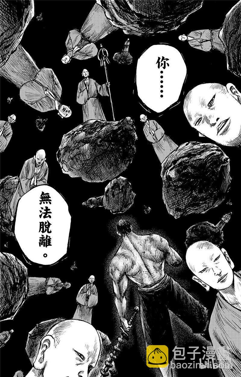 🍵镖人 151 第103回 第22页