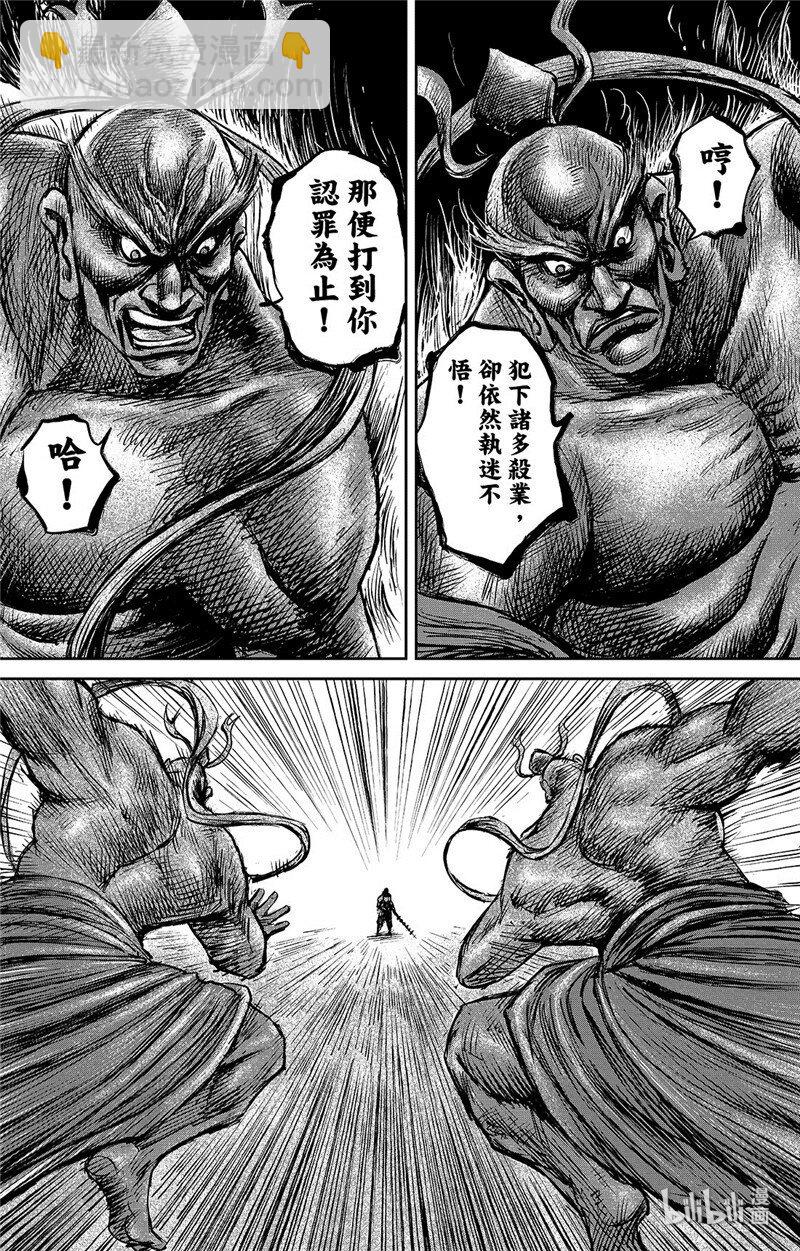 🍵镖人 151 第103回 第6页