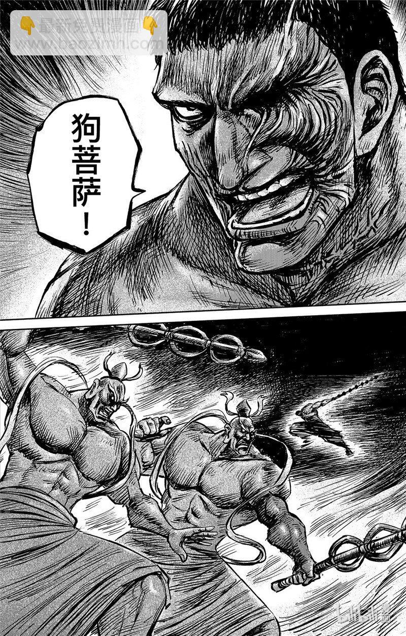 🍵镖人 151 第103回 第9页