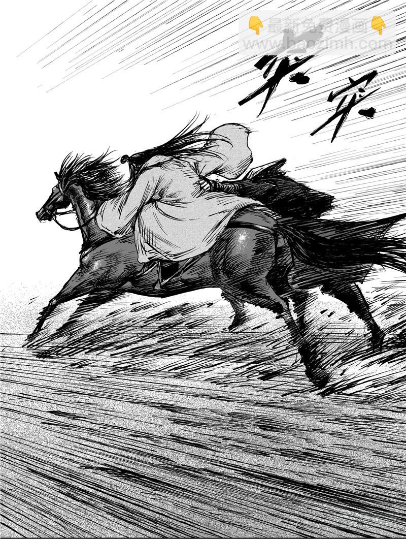 🍵镖人 第九十话 第10页