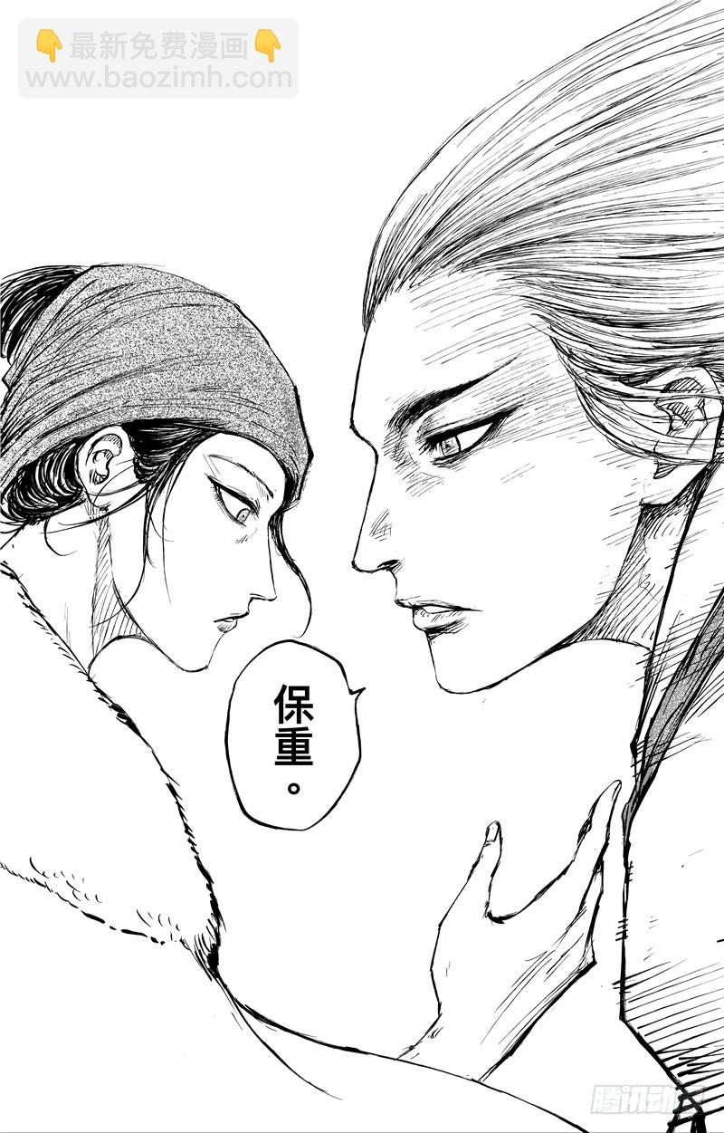 🍵镖人 第九十话 第15页