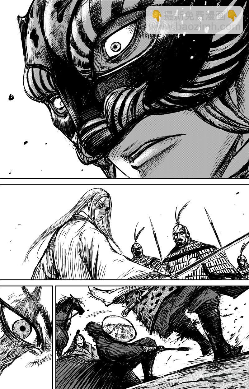 🍵镖人 第九十话 第8页