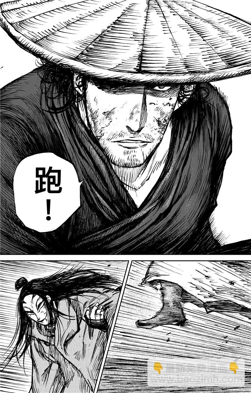 🍵镖人 第九十话 第9页