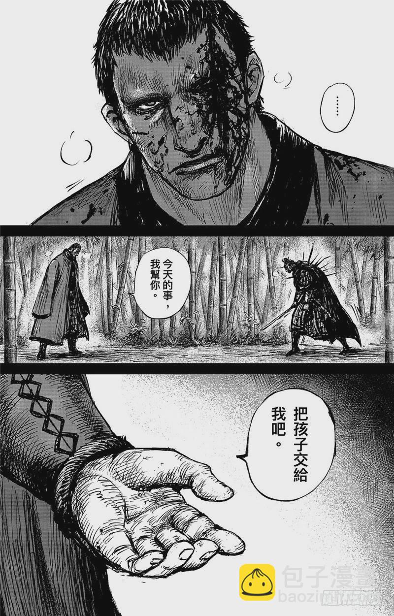 🍵镖人 第九十二话 第8页