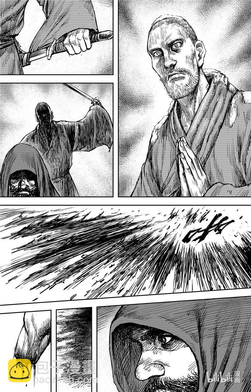 🍵镖人 153 第105回 第12页