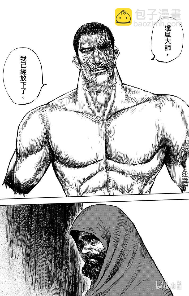 🍵镖人 153 第105回 第13页