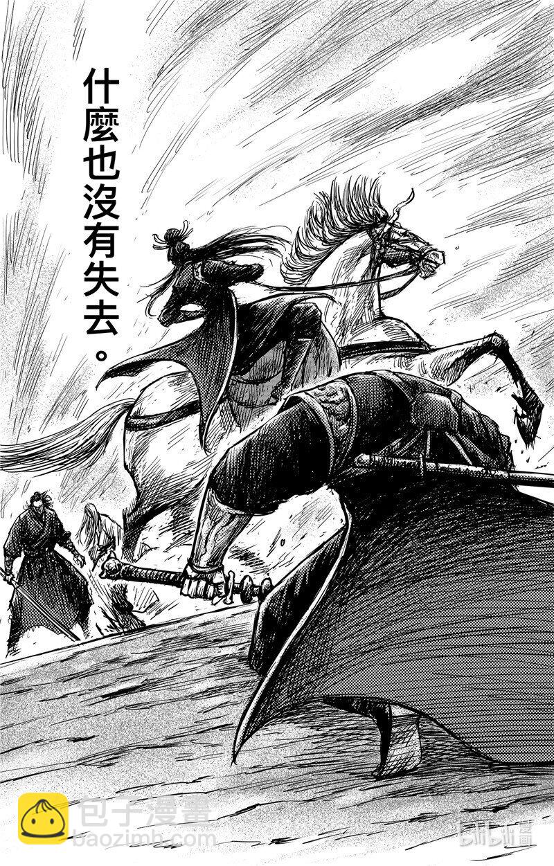 🍵镖人 153 第105回 第16页