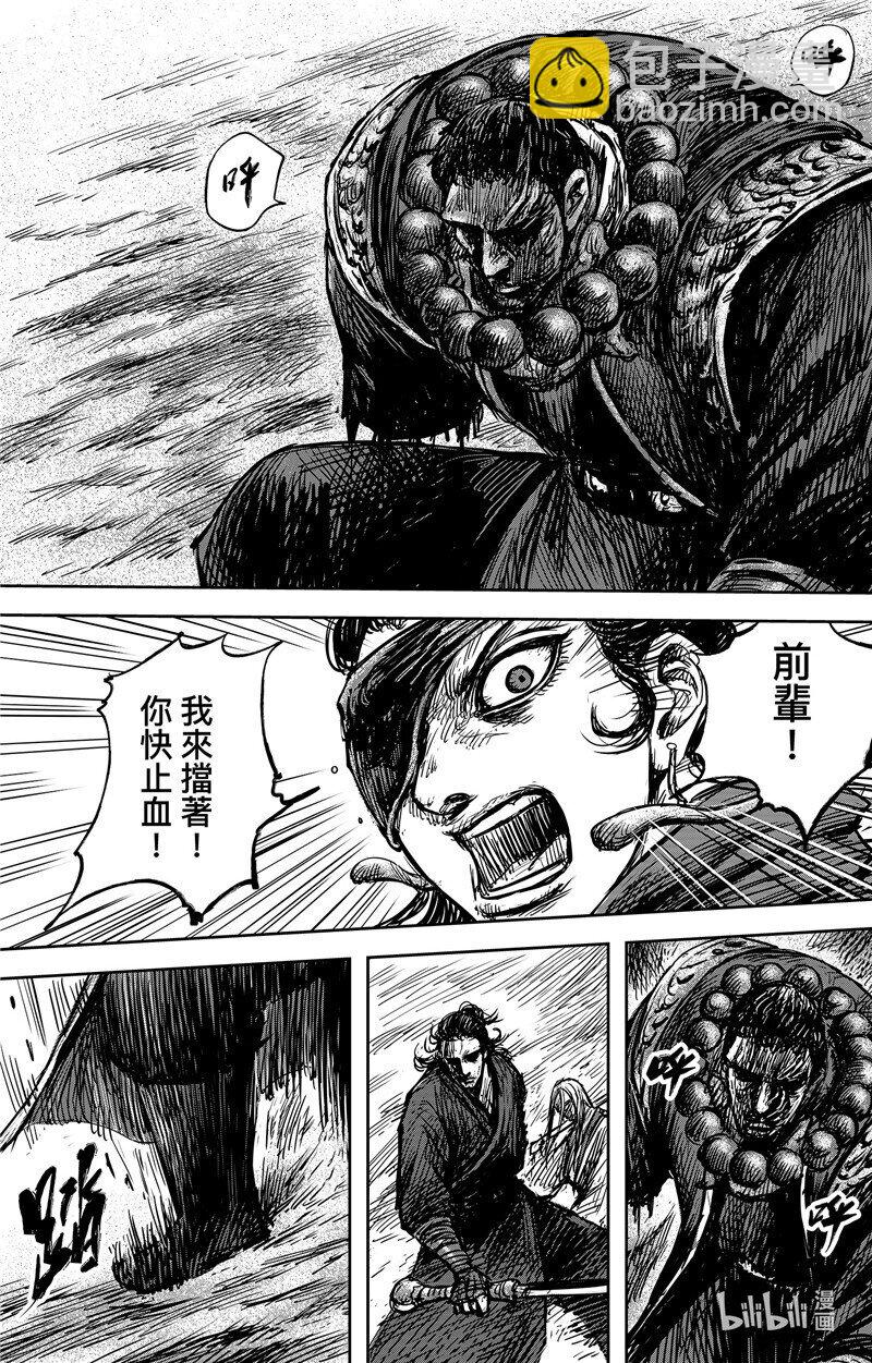 🍵镖人 153 第105回 第17页