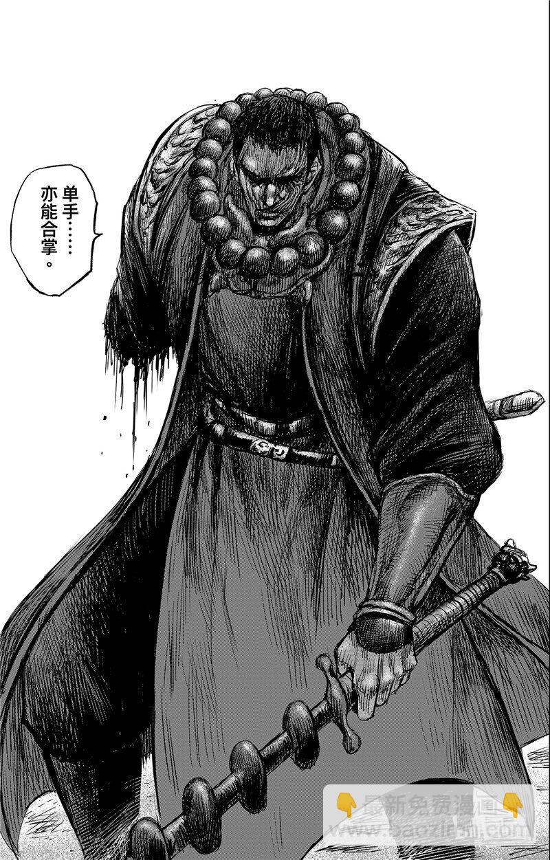 🍵镖人 153 第105回 第18页