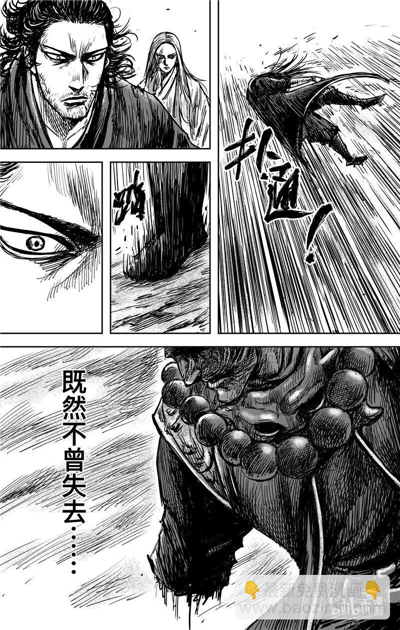🍵镖人 153 第105回 第21页