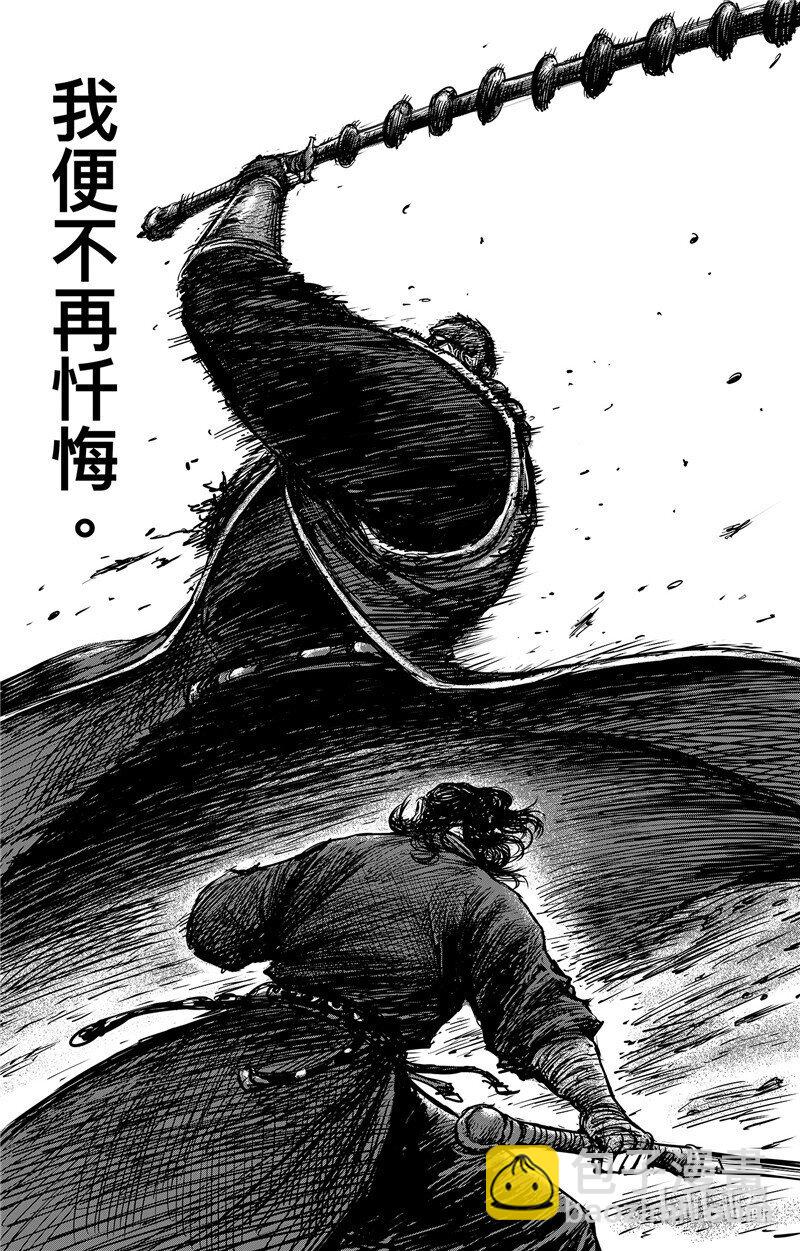 🍵镖人 153 第105回 第22页