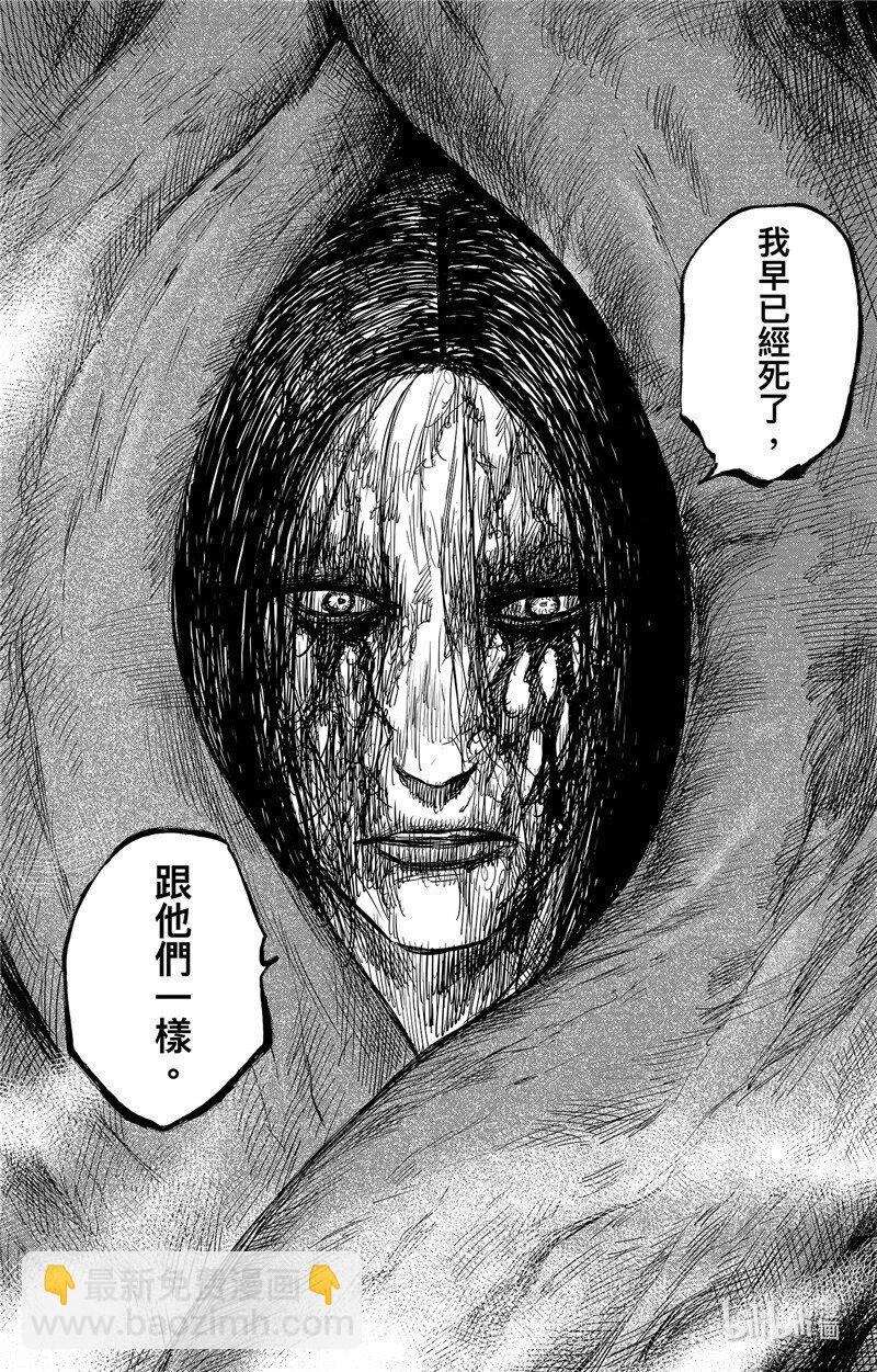 🍵镖人 153 第105回 第5页