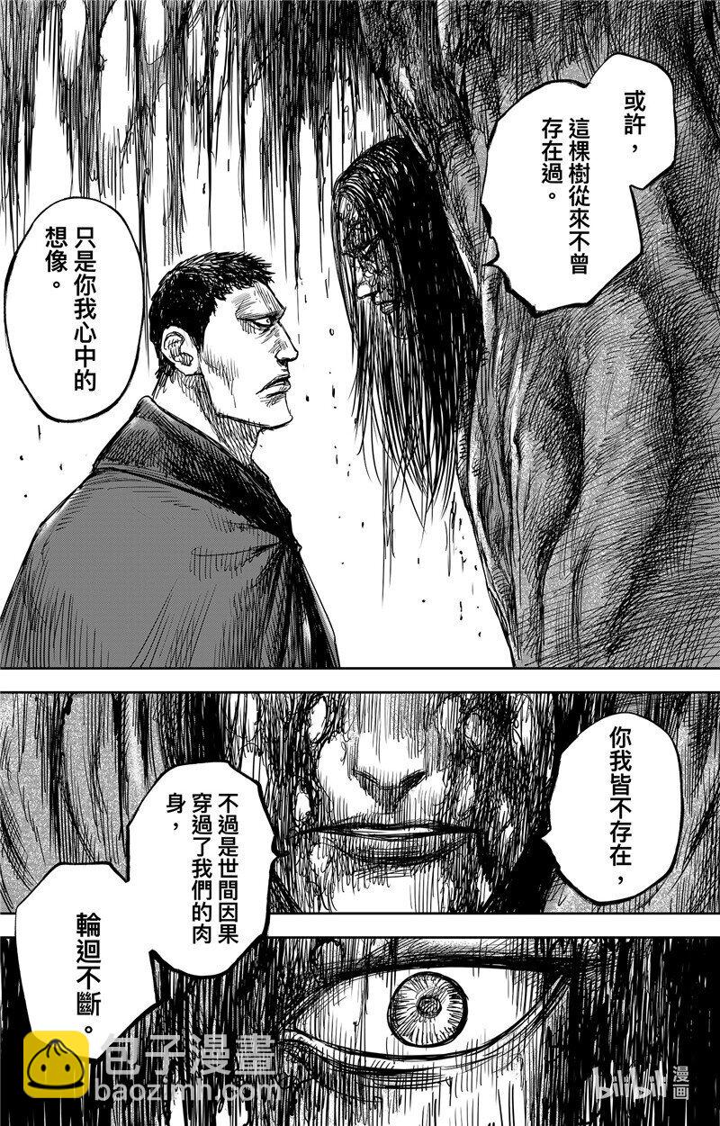 🍵镖人 153 第105回 第6页