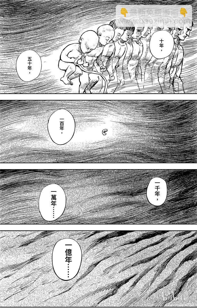 🍵镖人 153 第105回 第7页