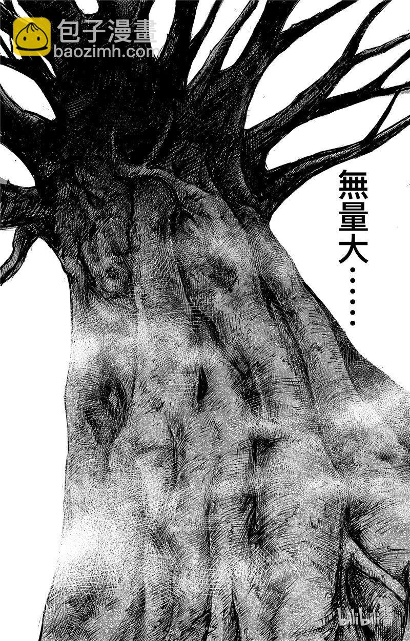🍵镖人 153 第105回 第8页