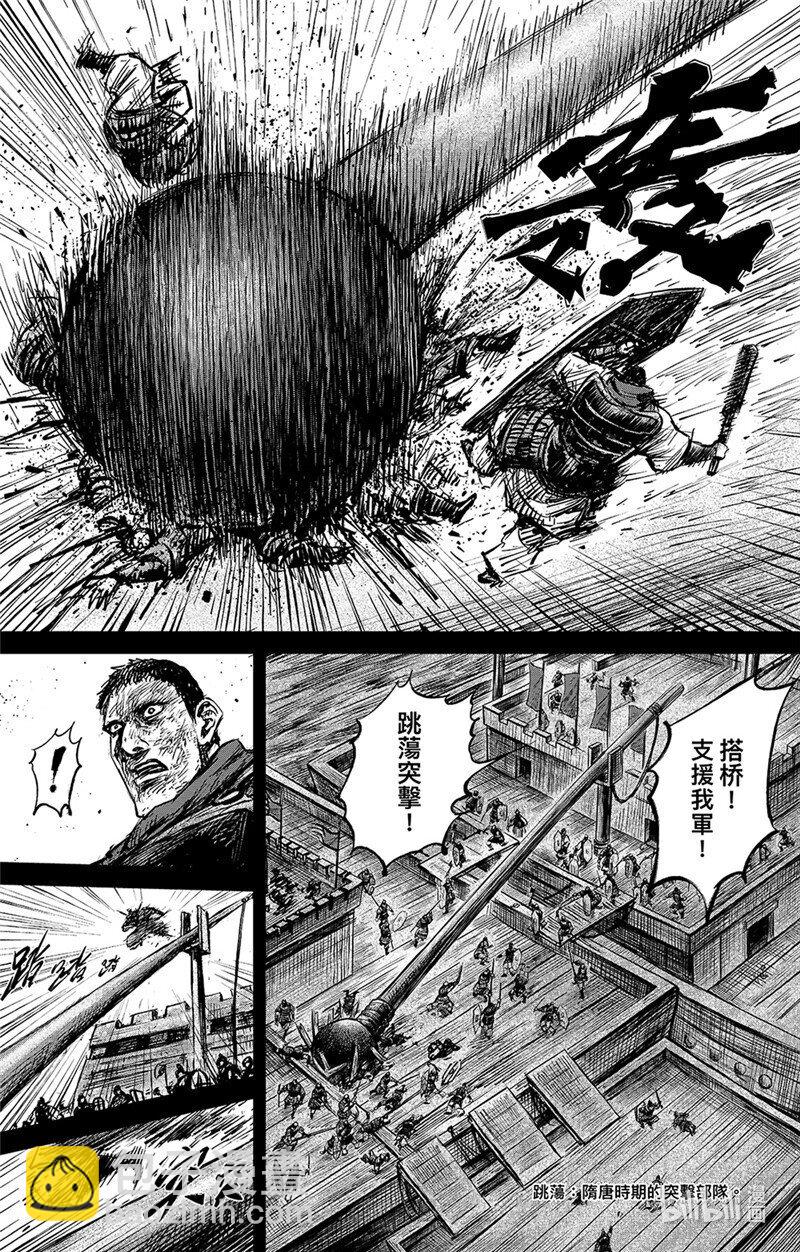 🍵镖人 155 第107回 南伐 第15页